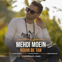 دانلود آهنگ جدید مهدی معین به نام روحی به تن